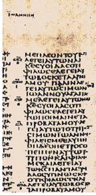 Синайский кодекс