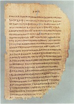 Папирус 46